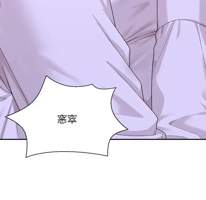 《无人岛之主》第4话