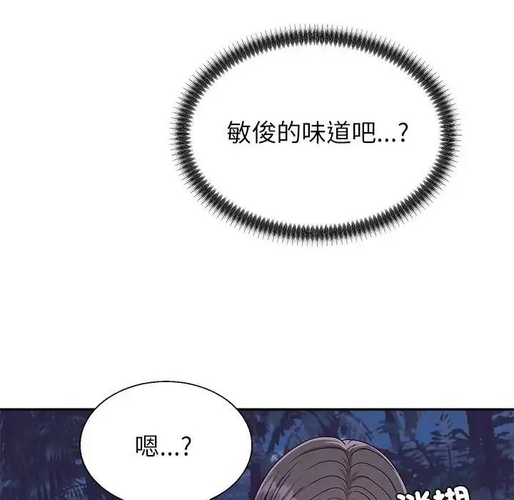 《无人岛之主》第4话