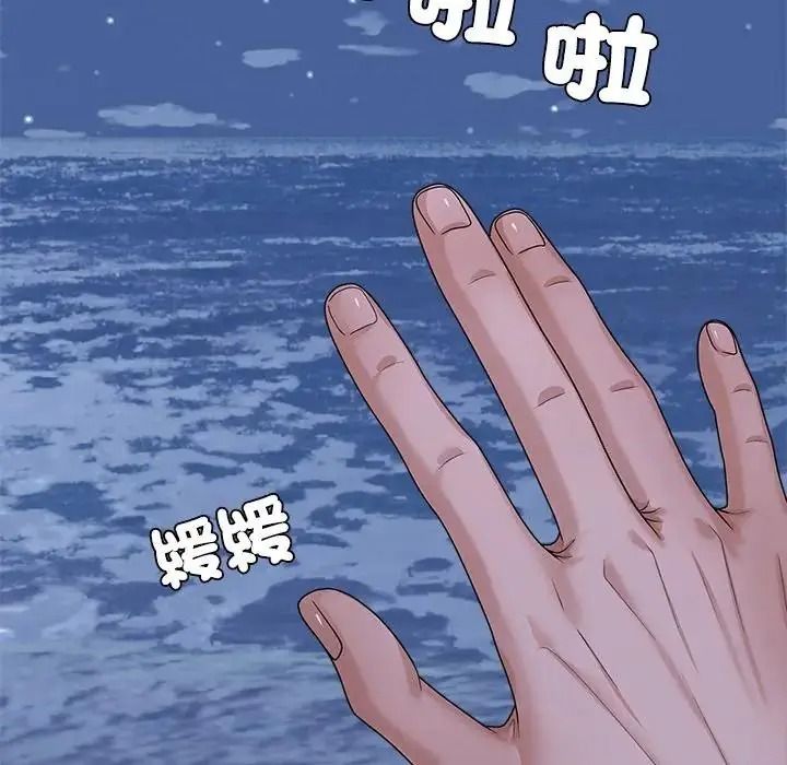 《无人岛之主》第4话