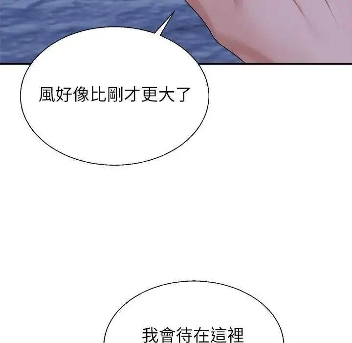 《无人岛之主》第4话