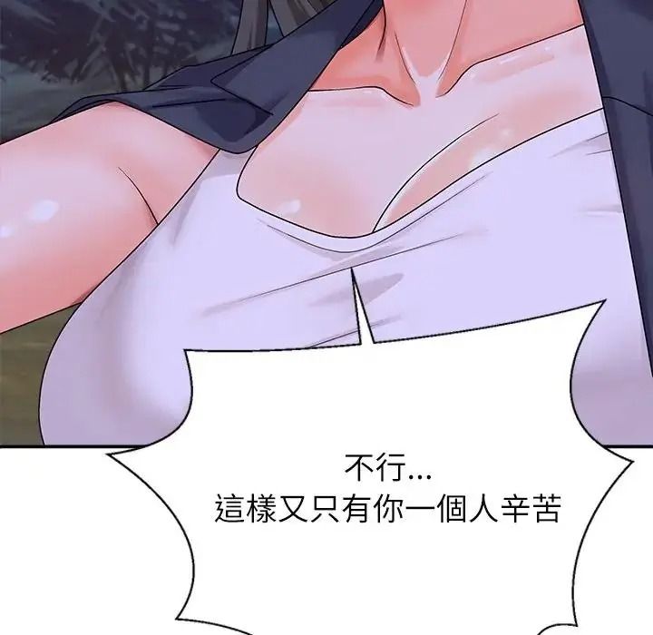 《无人岛之主》第4话
