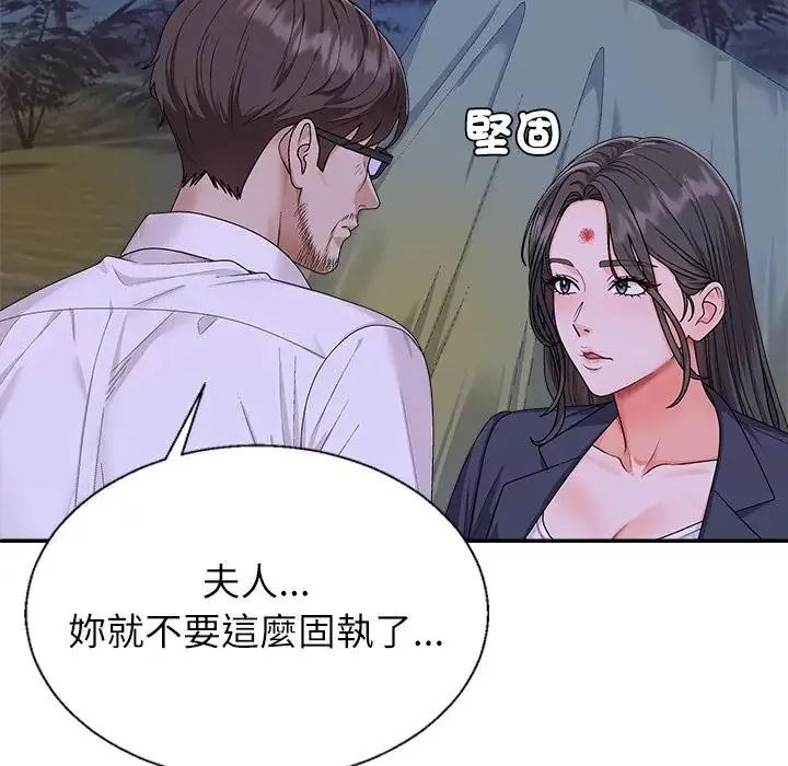 《无人岛之主》第4话