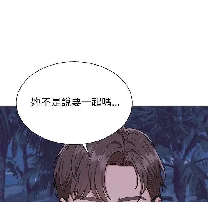 《无人岛之主》第4话