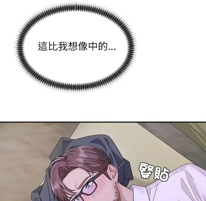 《无人岛之主》第4话