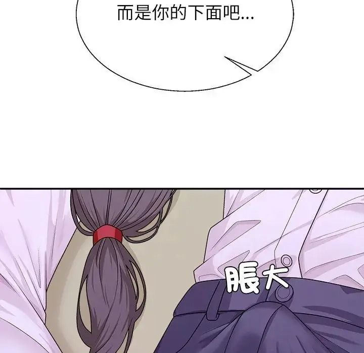《无人岛之主》第4话
