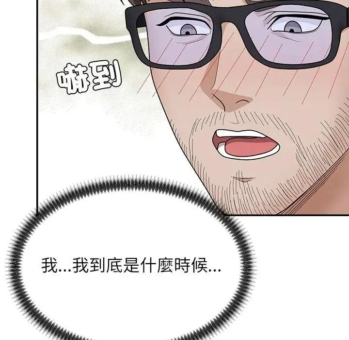 《无人岛之主》第4话