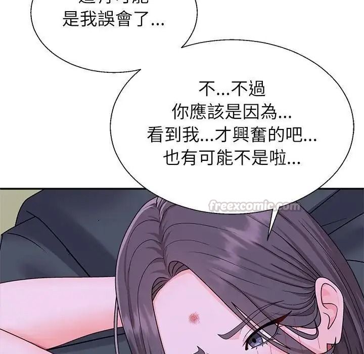 无人岛之主第4话