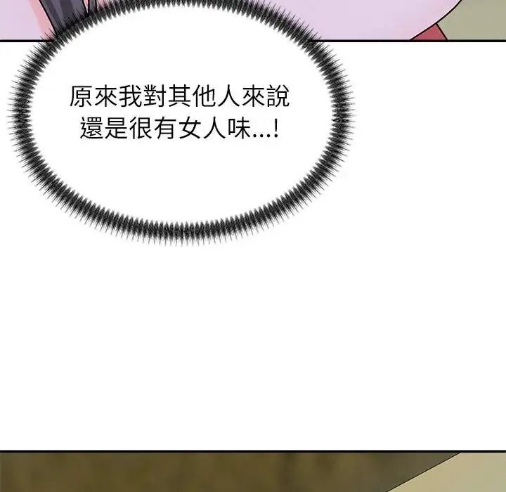 无人岛之主第4话