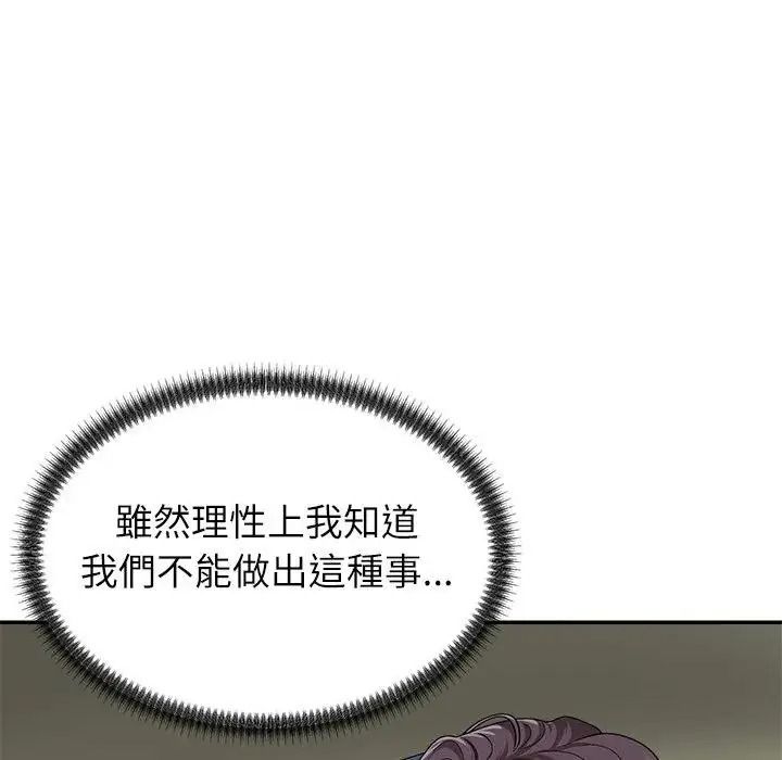 《无人岛之主》第4话