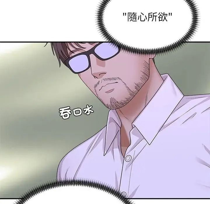 《无人岛之主》第4话