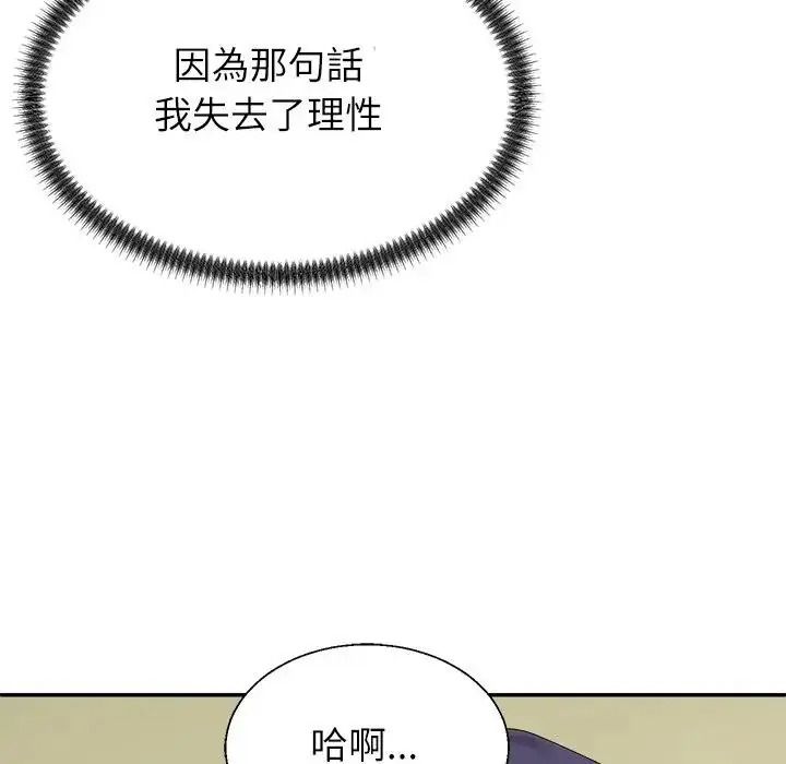 无人岛之主第4话