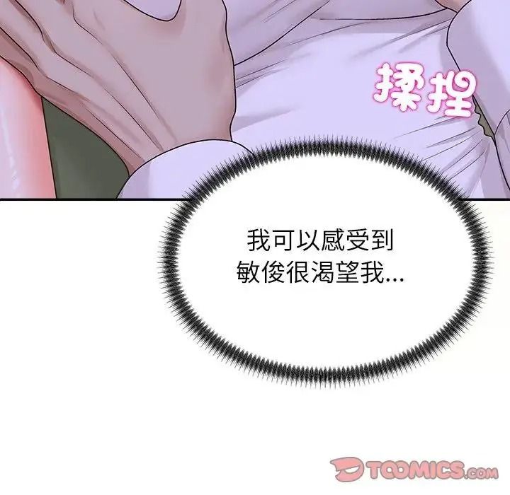 《无人岛之主》第4话