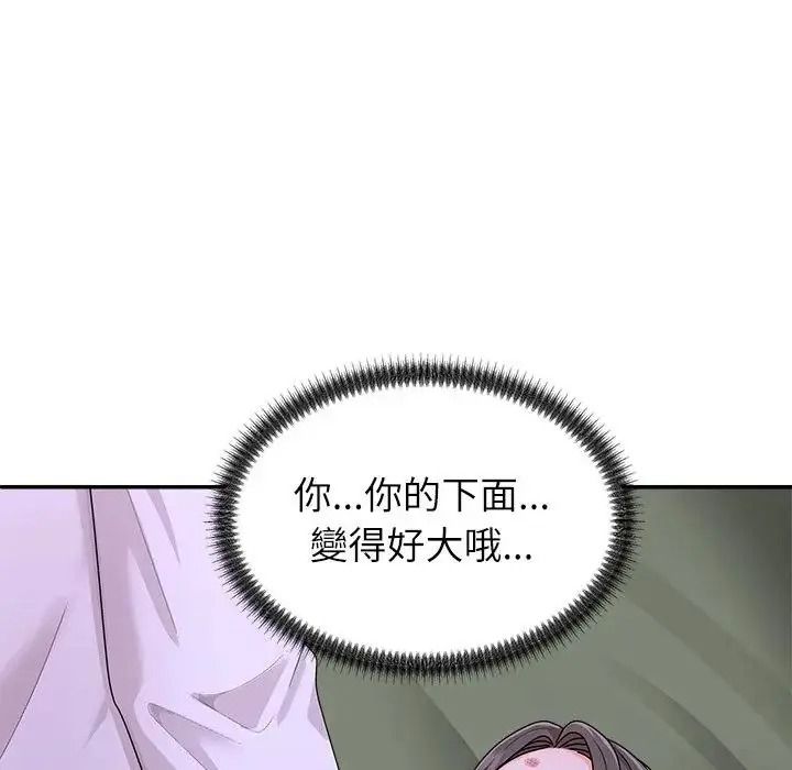 《无人岛之主》第4话