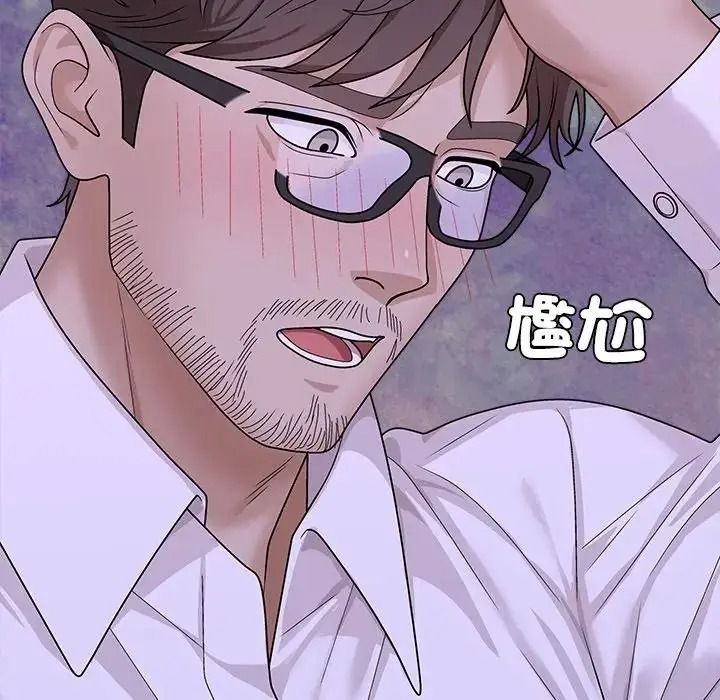 《无人岛之主》第4话