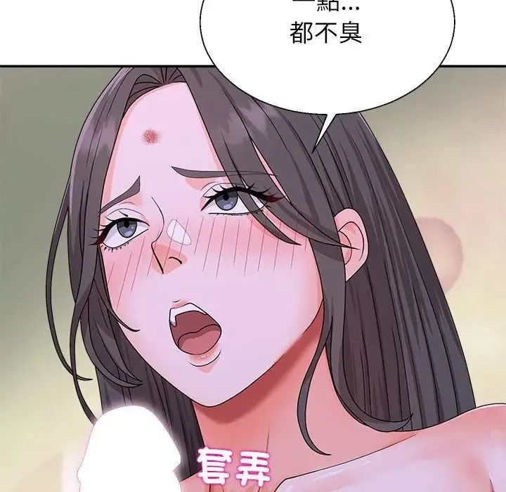 《无人岛之主》第4话