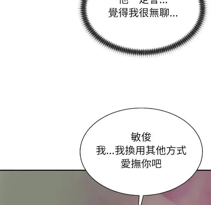 《无人岛之主》第4话