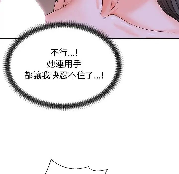 《无人岛之主》第4话