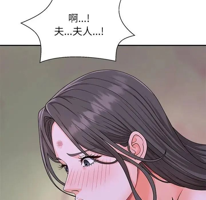 无人岛之主第4话