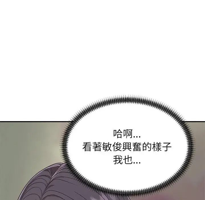 《无人岛之主》第4话