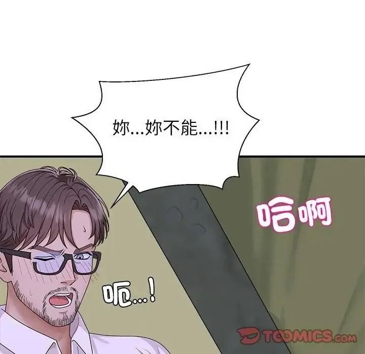《无人岛之主》第4话