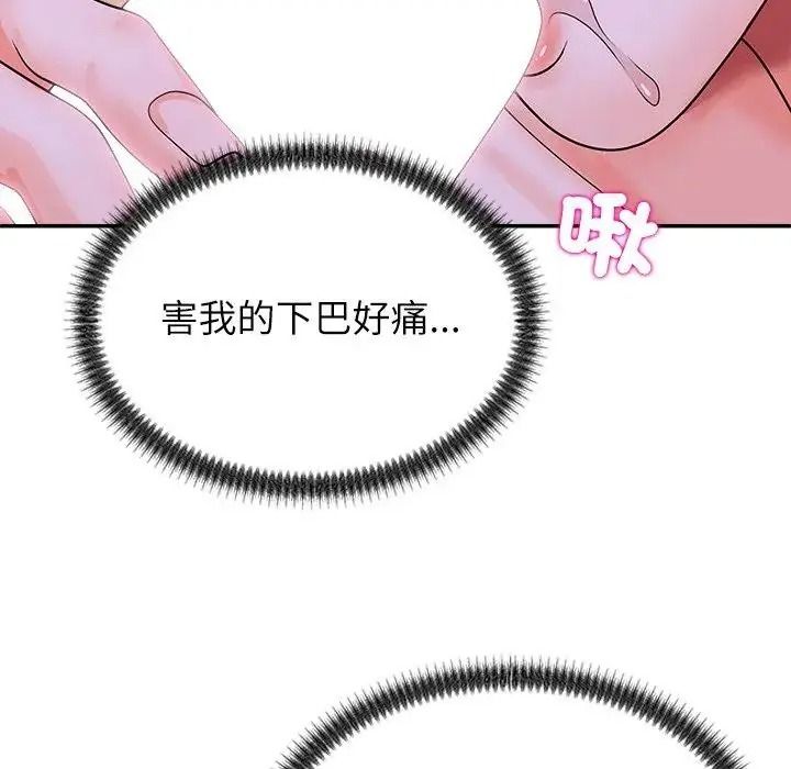 《无人岛之主》第4话