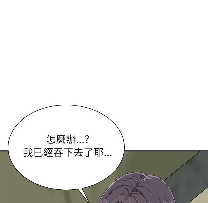 《无人岛之主》第4话