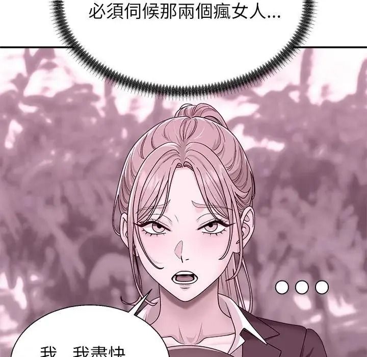 《无人岛之主》第4话