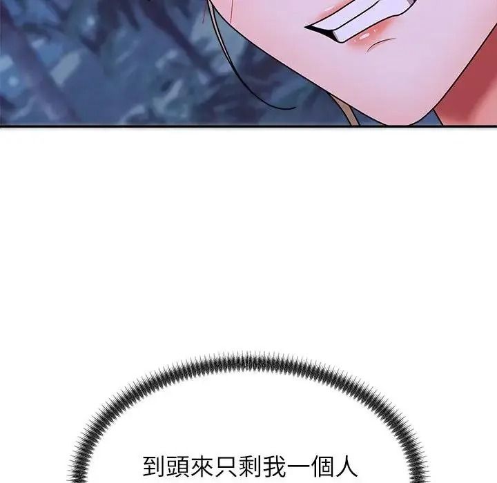 《无人岛之主》第4话