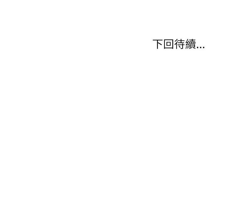 《无人岛之主》第4话