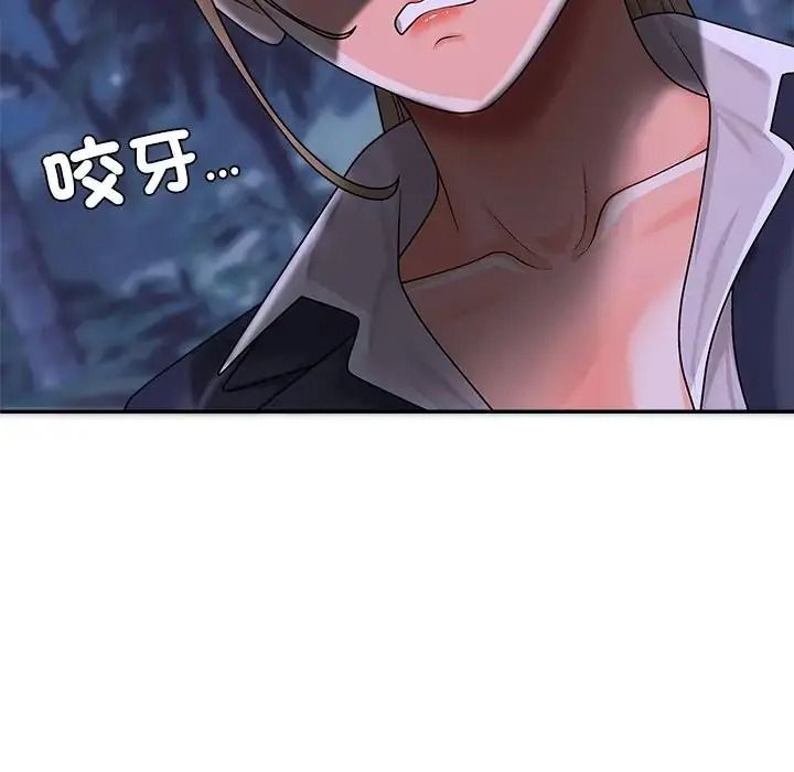 无人岛之主第4话