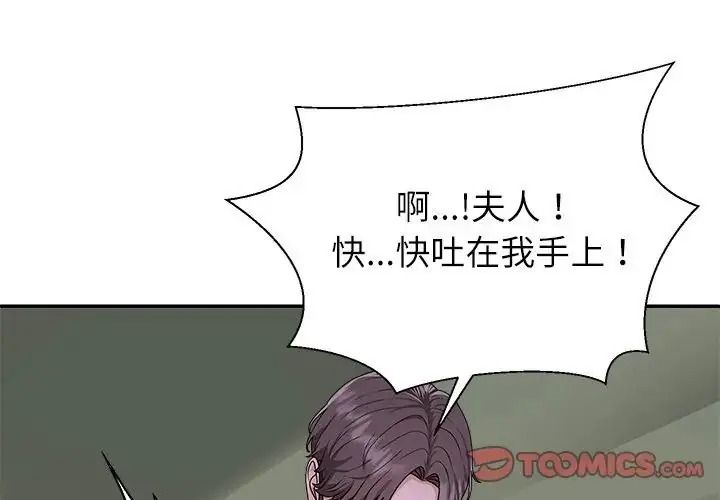 无人岛之主第5话
