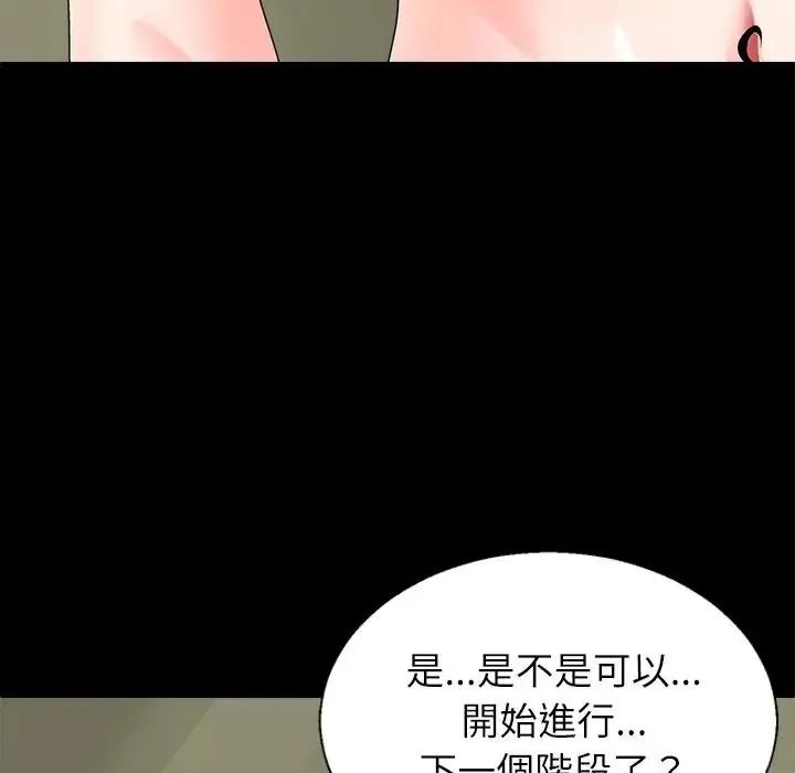 《无人岛之主》第5话