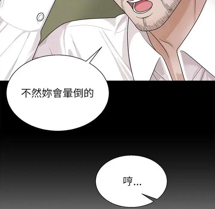 《无人岛之主》第5话