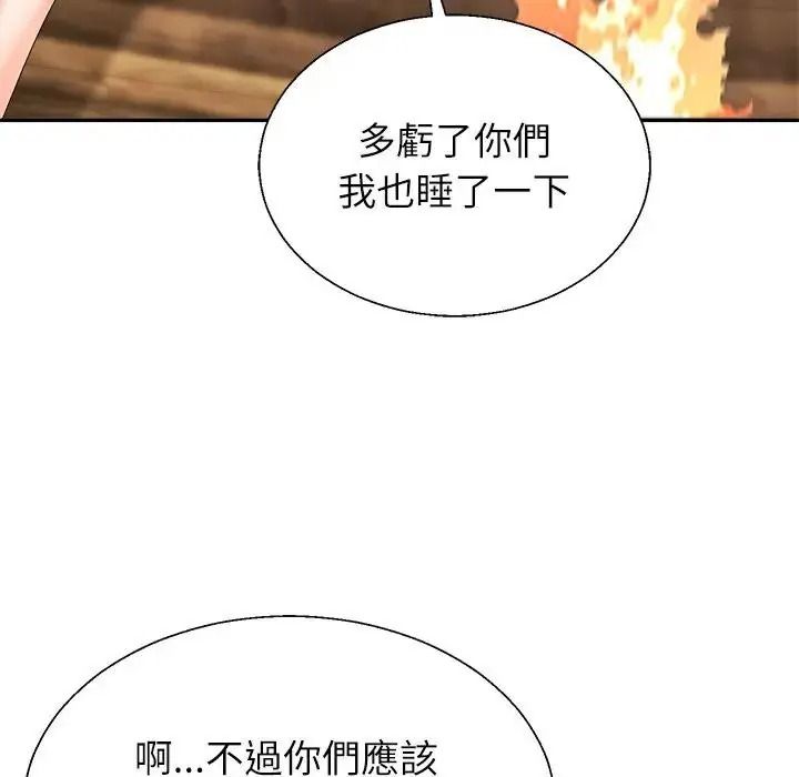 《无人岛之主》第5话