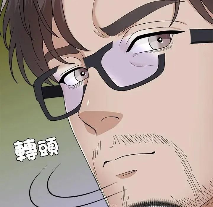 无人岛之主第5话