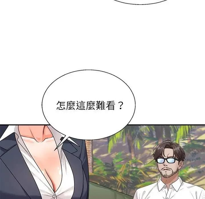 无人岛之主第5话