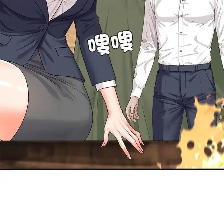 《无人岛之主》第5话