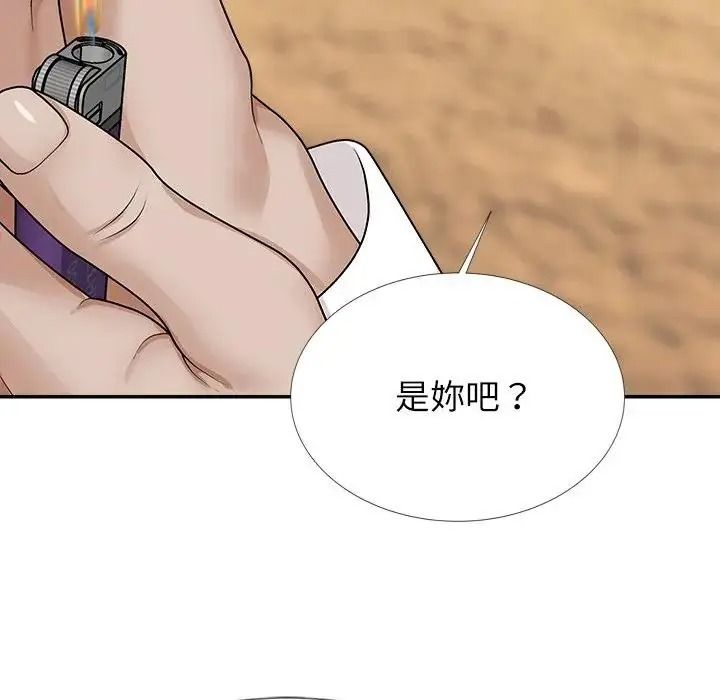 《无人岛之主》第5话