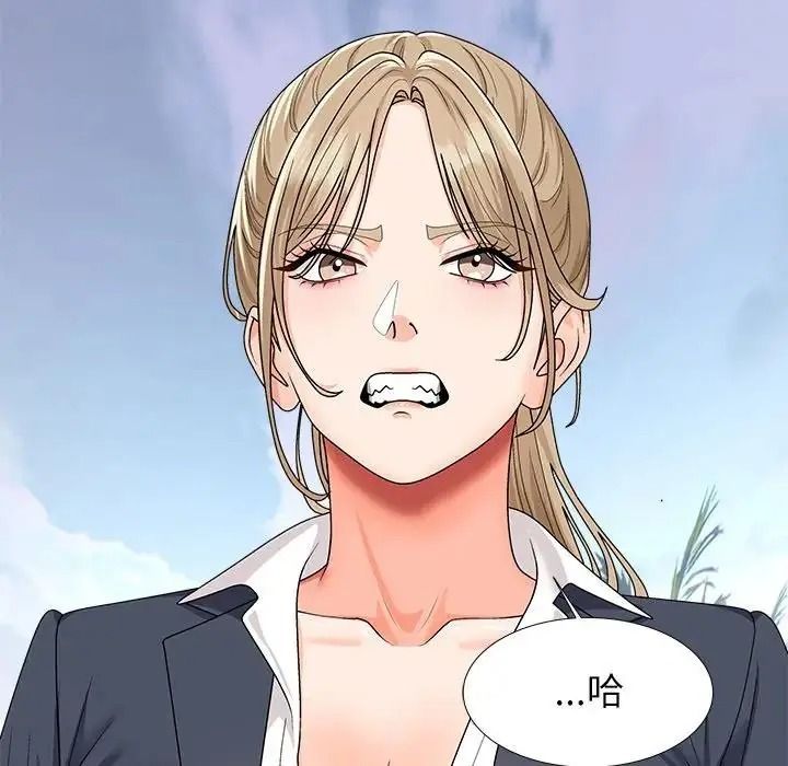 《无人岛之主》第5话