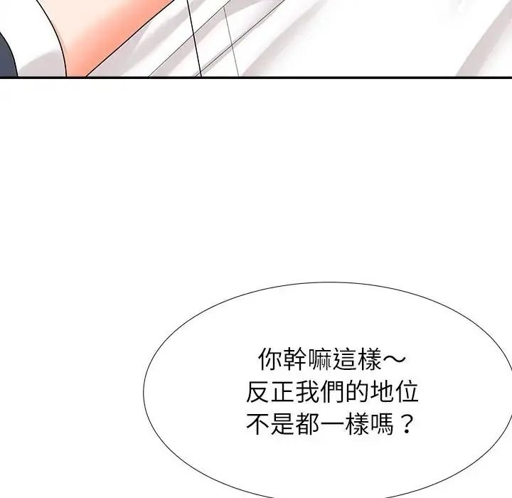 无人岛之主第5话