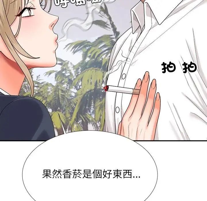 《无人岛之主》第5话