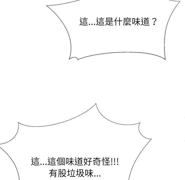 《无人岛之主》第5话