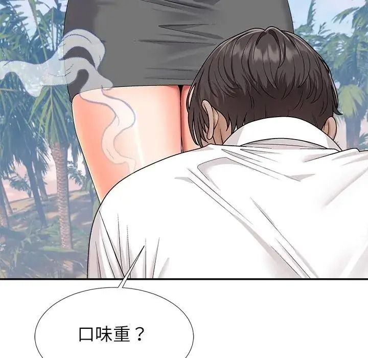 《无人岛之主》第5话