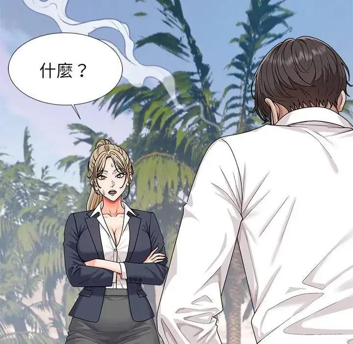 《无人岛之主》第5话