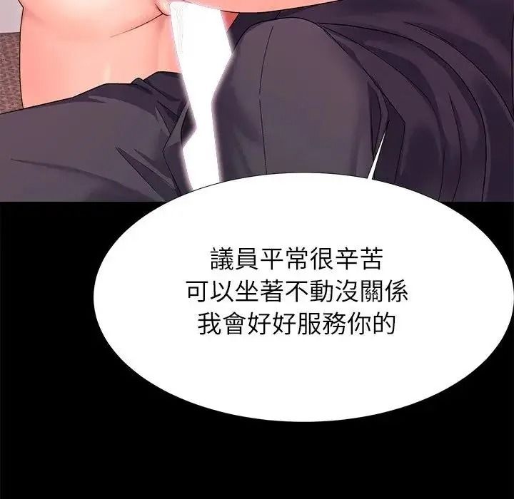 《无人岛之主》第5话