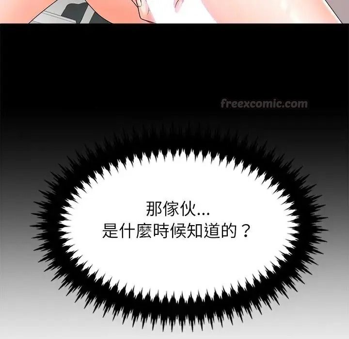 无人岛之主第5话