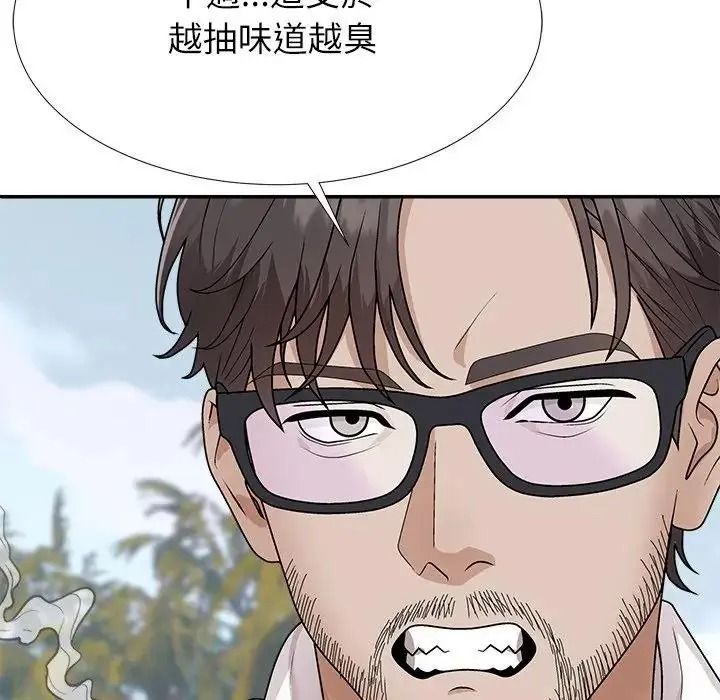 《无人岛之主》第5话