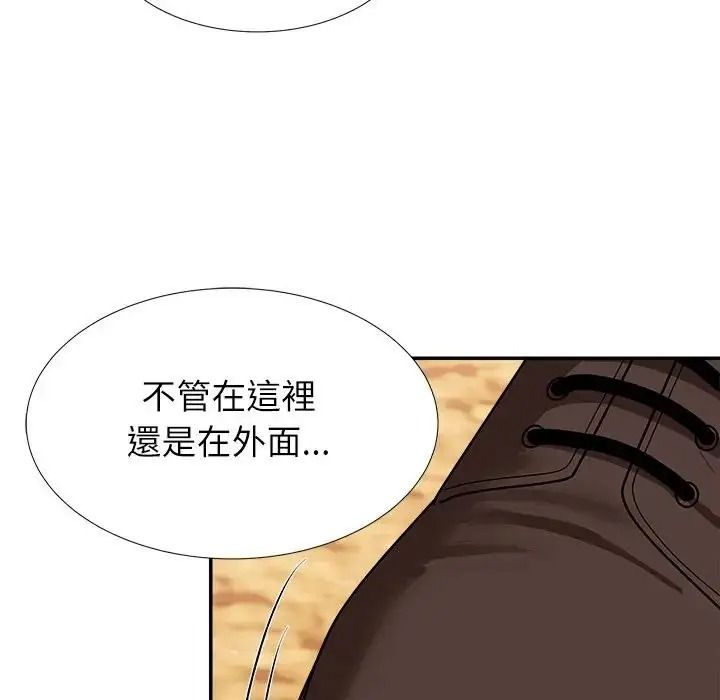 无人岛之主第5话