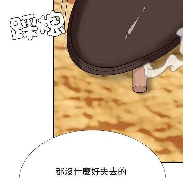 《无人岛之主》第5话