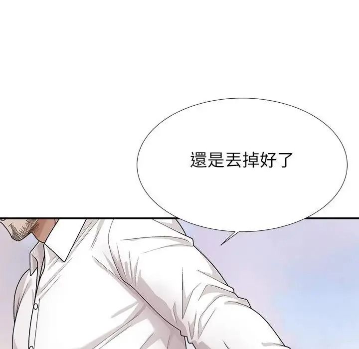 《无人岛之主》第5话